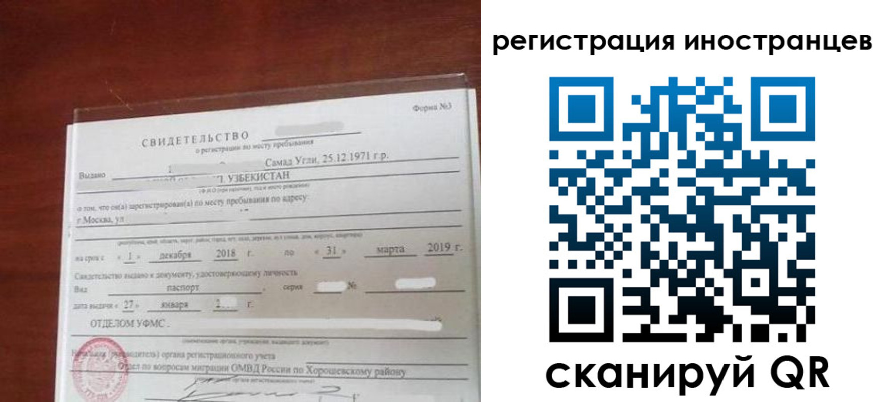прописка для военкомата в Могочи