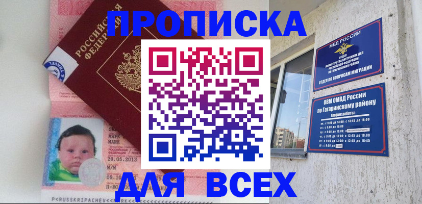 временная регистрация недорого в Могочи
