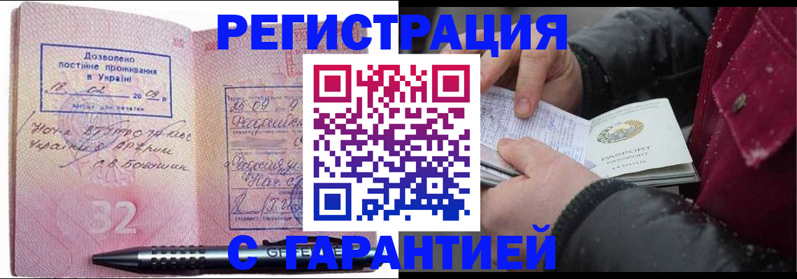 прописка от собственника в Могочи